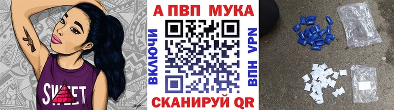 Альфа ПВП VHQ  Купить где  Тосно 