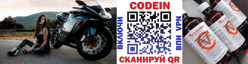 Купить  Тосно  Кодеин Purple Drank 