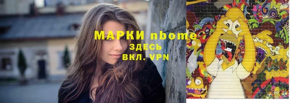 марки nbome Дмитров