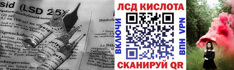 LSD-25 экстази кислота Купить Тосно