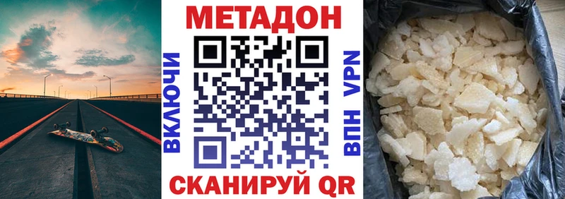 Купить закладки  Тосно  Метадон белоснежный 